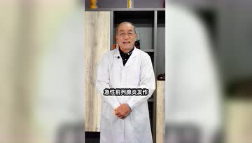 前列腺疾病治疗快康复了，为什么还不能喝酒？