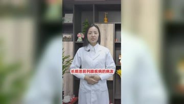 前列腺炎长期不治会怎么样？