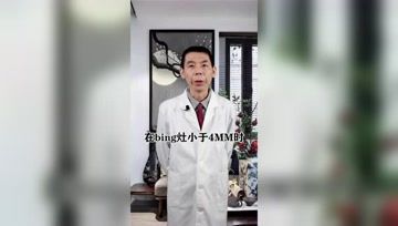 前列腺钙化到底需不需要治疗？