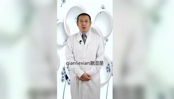 阴囊潮湿与前列腺炎有关系吗？