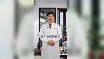 前列腺B超上有一个无回声暗区,现在没了,为什么