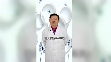 尿频，尿急这些都是前列腺炎临床表现吗？