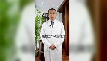 熬夜导致前列腺炎加重，几点睡不算熬夜？