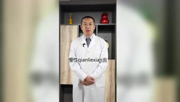 哪种情况下慢性前列腺炎可以采用抗生素治疗？