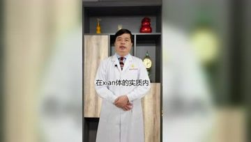 前列腺钙化的治疗为什么不能在短期内完成？