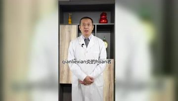  慢性前列腺炎长期用抗生素治疗会怎么样？