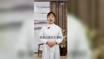 尿滴白是前列腺炎吗？