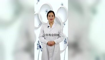 一有尿意就小腹胀痛，这是什么原因？