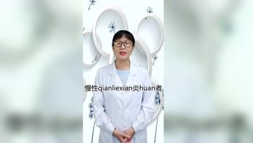 患有慢性前列腺炎做哪些运动保健好呢？