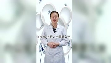 办公室人士需要每年都检查一次前列腺吗？